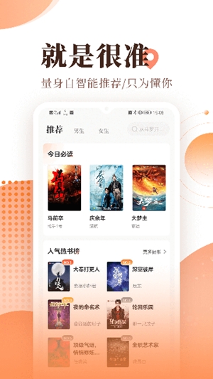 软糖小说app官方最新版