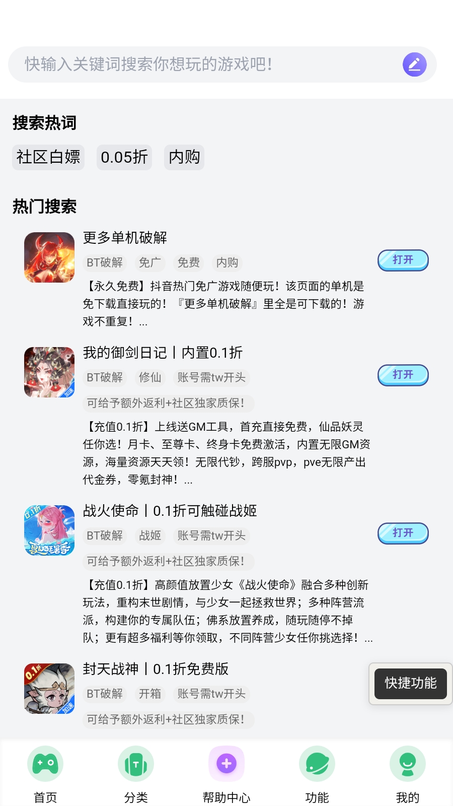 躺玩社区游戏官方版