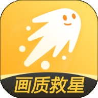 画质救星手机版