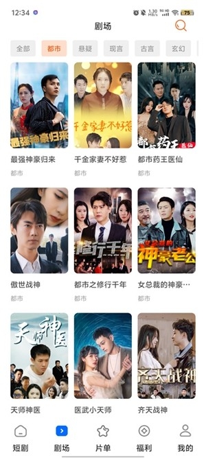 轻简免费短剧app手机版