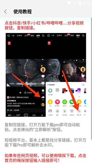 万能下载Pro最新高级版