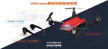 UDrone无人机最新版