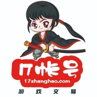 17账号交易平台最新版