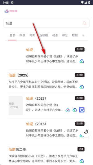 网盘姬app官方版
