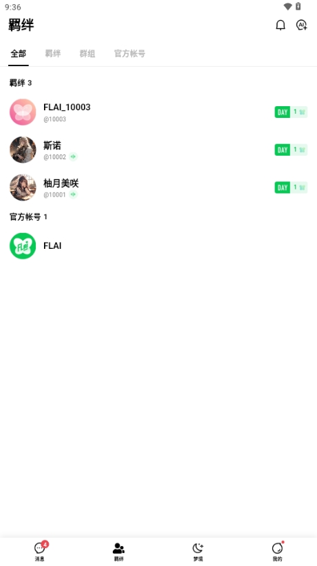 FLAIAPP2025官方安卓版