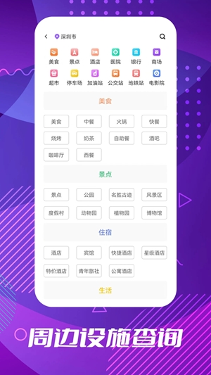 车道级导航最新2024版