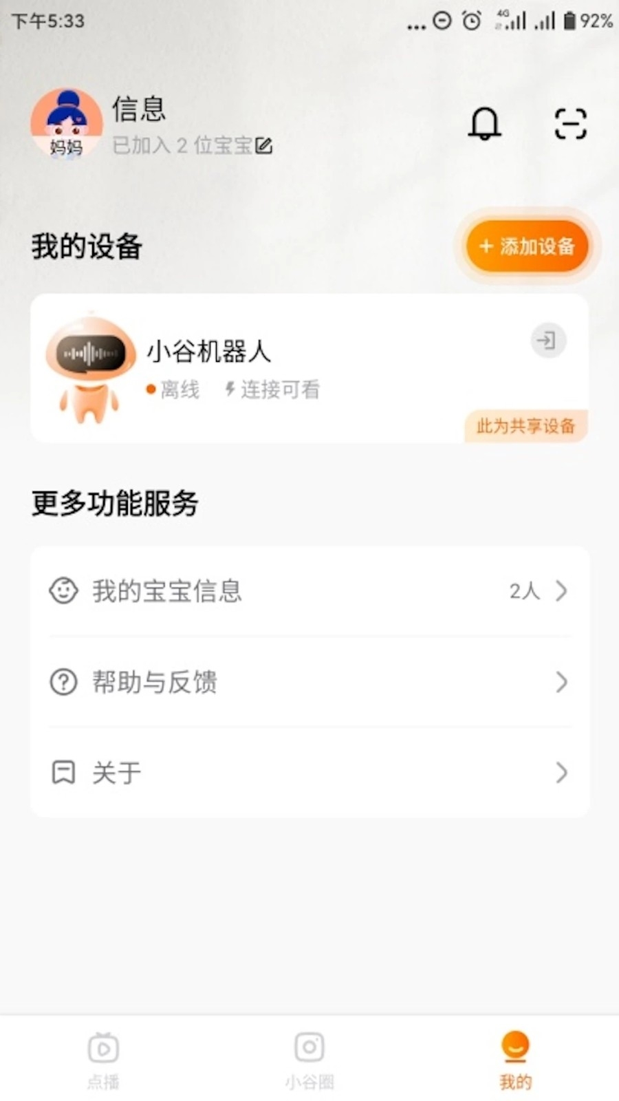 小谷APP最新官方安卓版