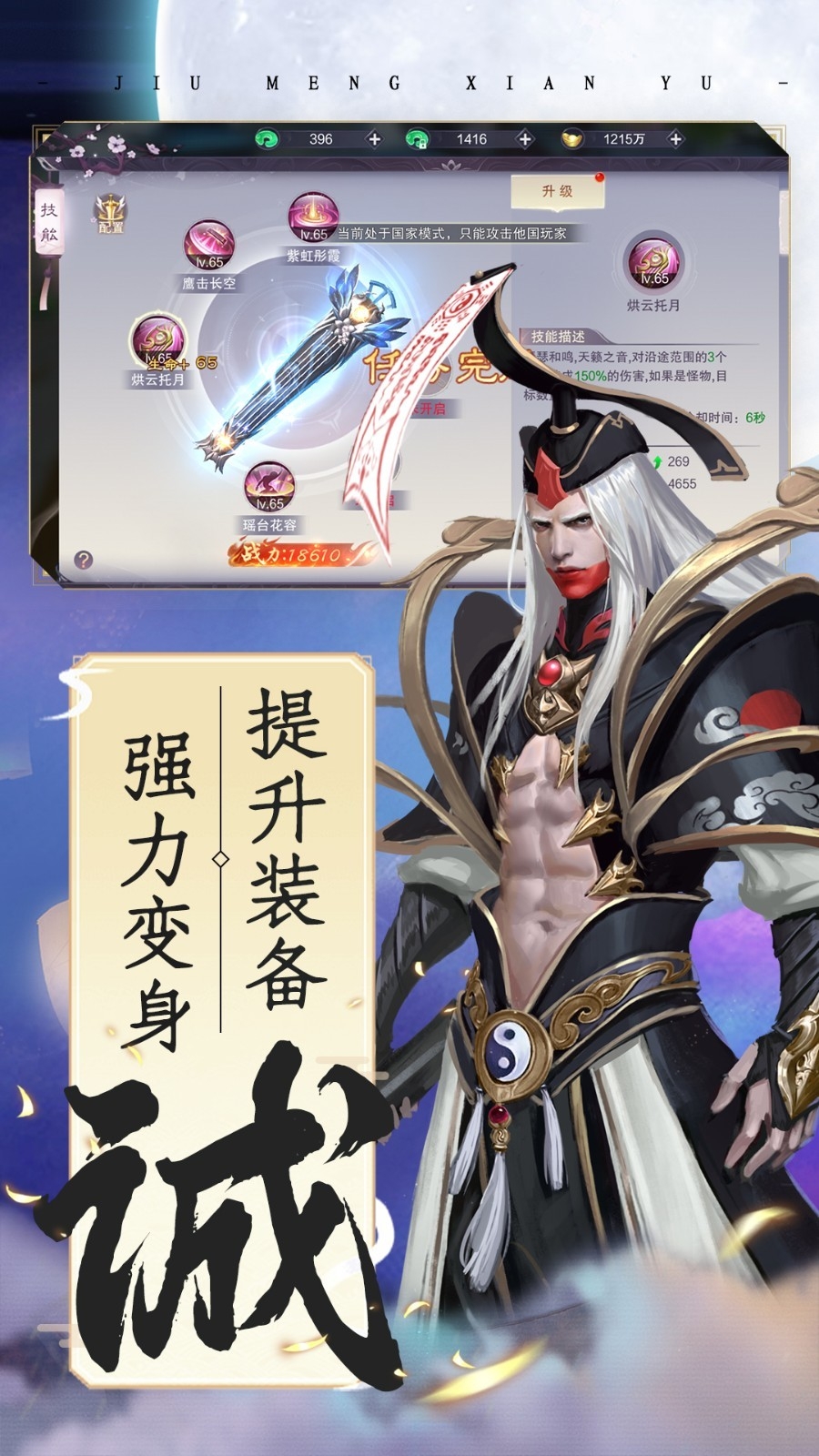 仙域争霸手游安卓版