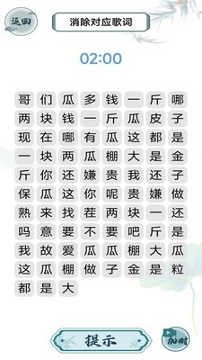 成语当首富最新版