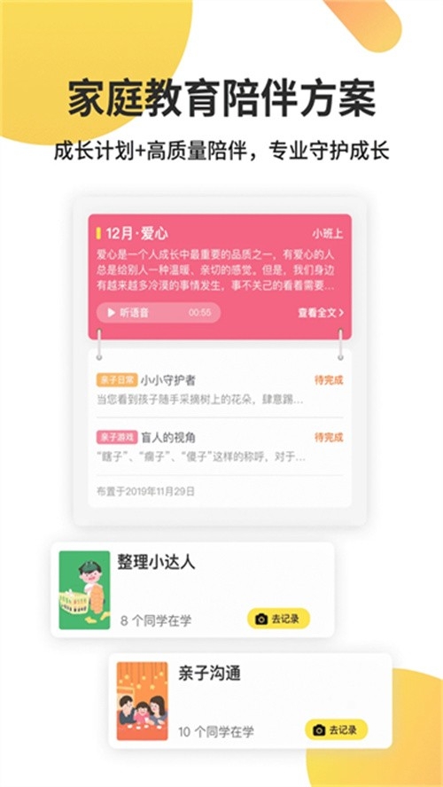 一起长大免费2025最新版