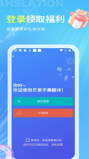 芒果字幕翻译最新安卓版