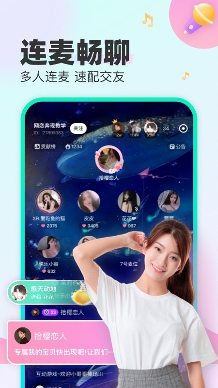 CU语音APP官方正版