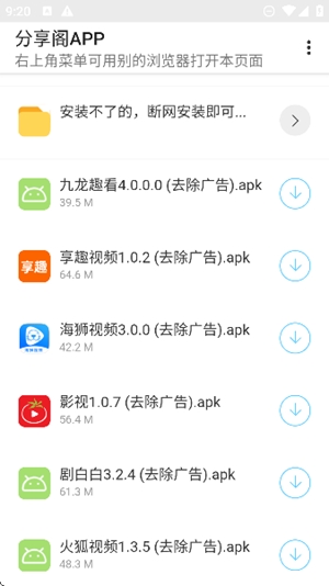 风声分享阁app最新版