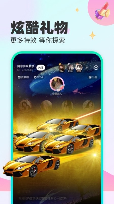CU语音APP官方正版