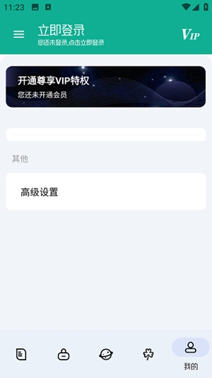 工具大师app最新版