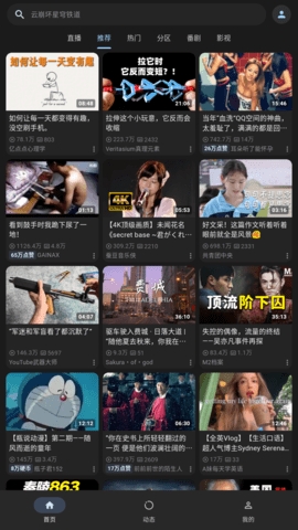 PiliPro第三方客户端APP
