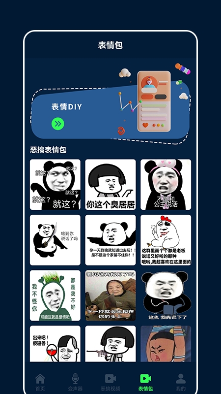 整蛊专家游戏手机版