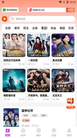 海王免费短剧app安卓版