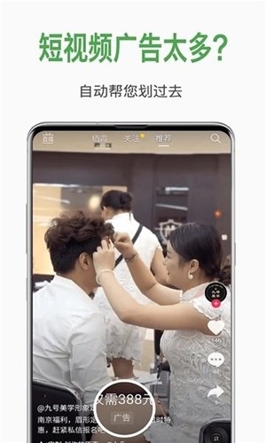 自动跳过广告2024最新版