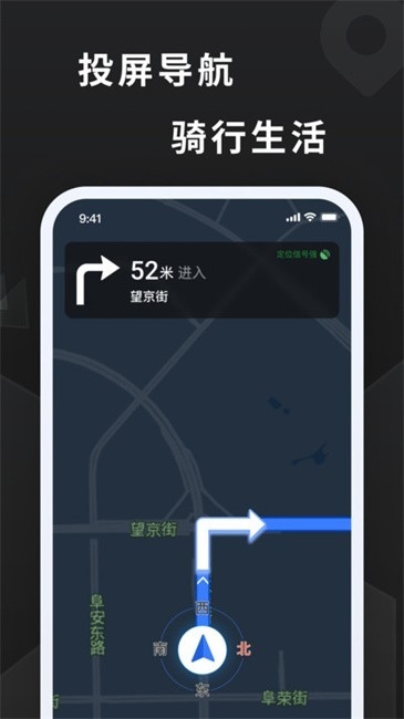 探所电动APP手机版