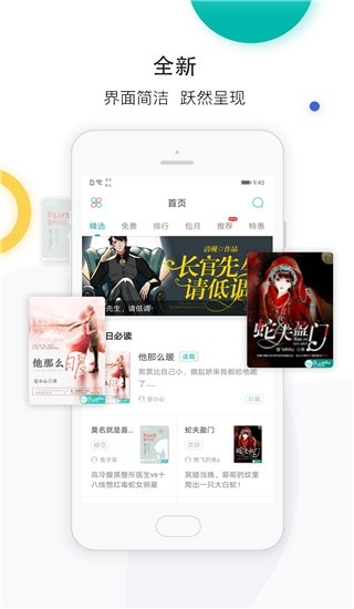 若初文学APP手机安卓版