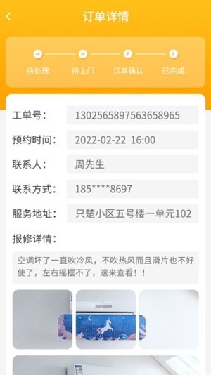 丁咚管家app官方版