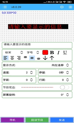 瑞合信Plus最新官方版