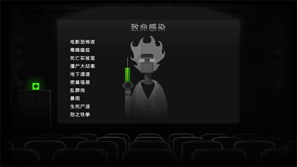 僵尸之夜手游恐怖中文最新手机版