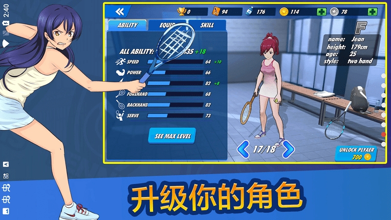女子网球联盟游戏安卓中文版