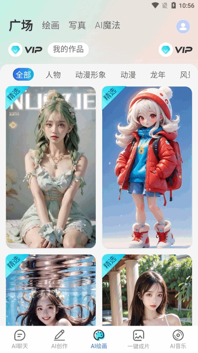 DeepAI智能助手APP免费手机版