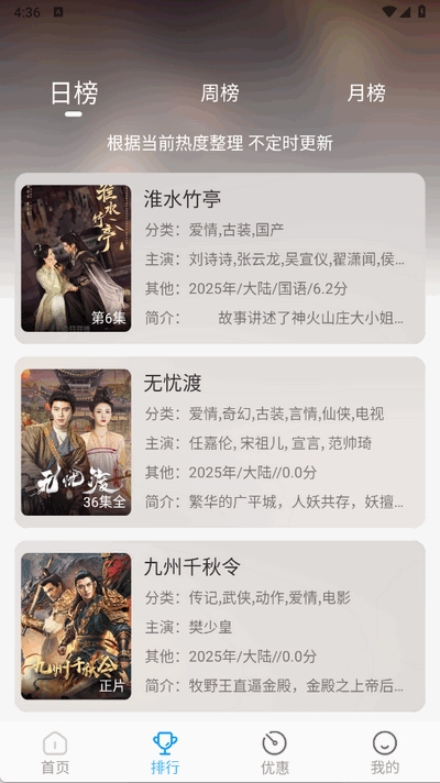 在看影视官方版