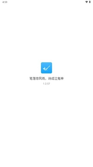 笔落写作app最新版