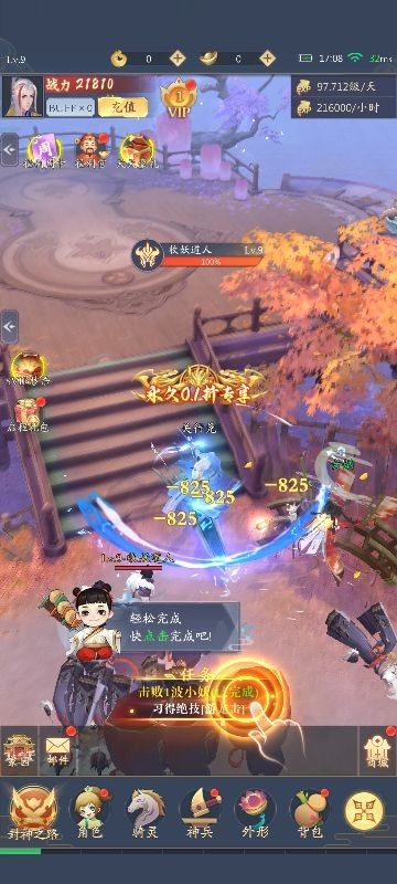 九州八荒录手游免费版