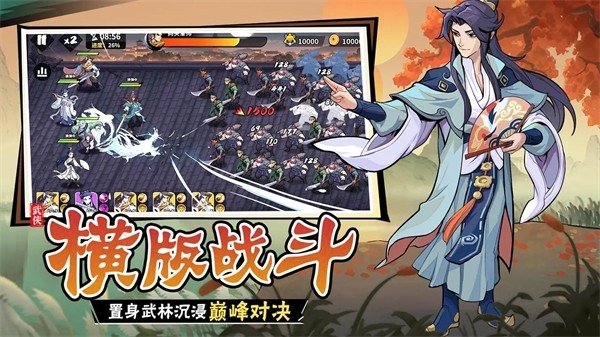 武俠大明星手游最新正版