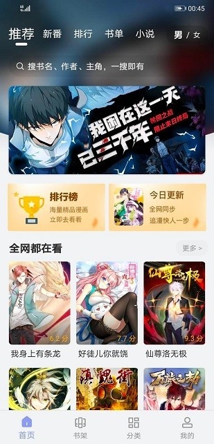 风车动漫官方免广告版