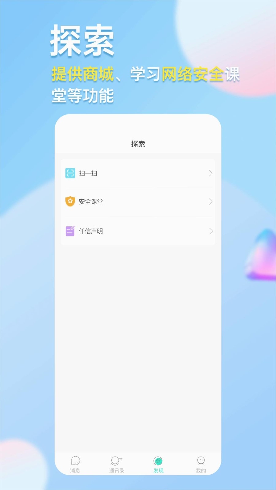 仟信app官方最新版