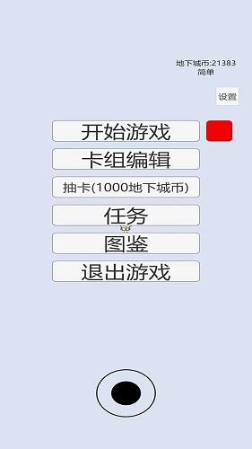 萌萌地下城2手游最新版