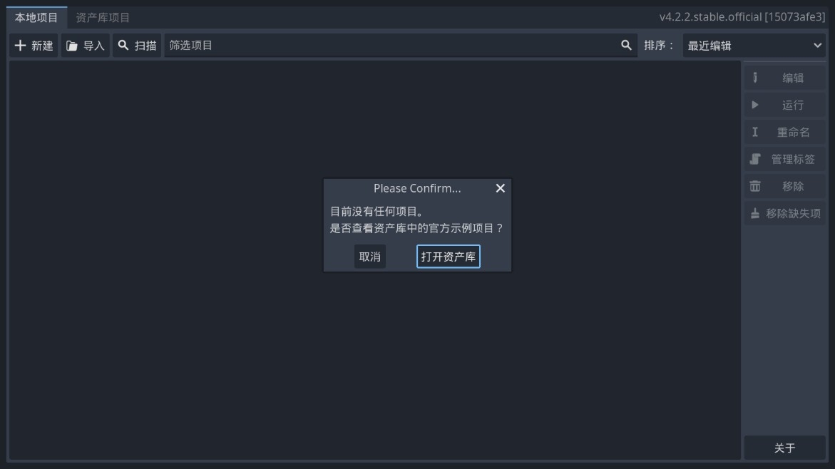 Godot Editor 4手机版