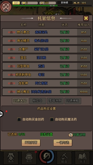 王者永恒手游竖屏挂机版