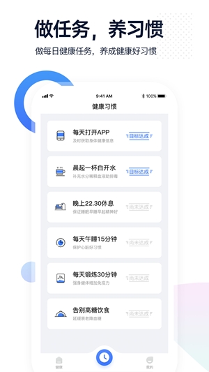 腕上监护app手机版