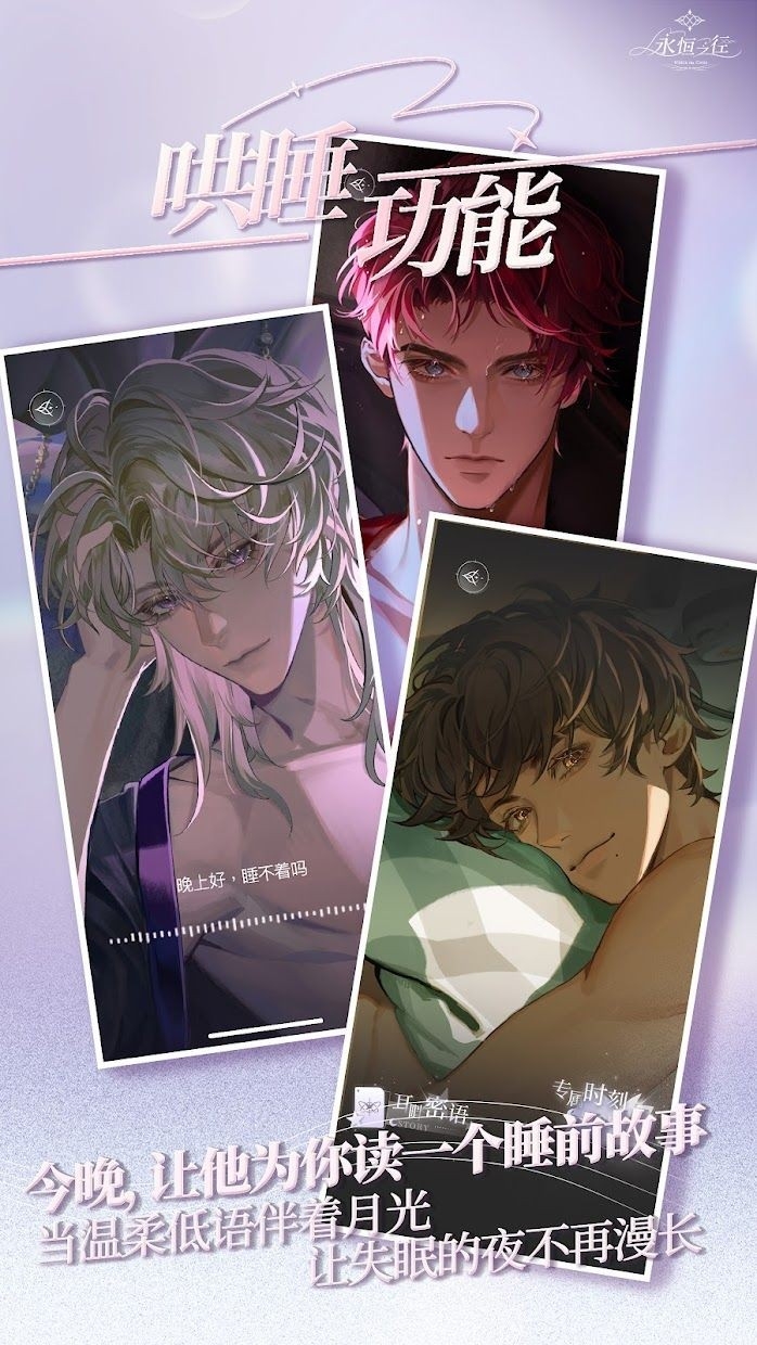 永恒之径within the circle安卓版