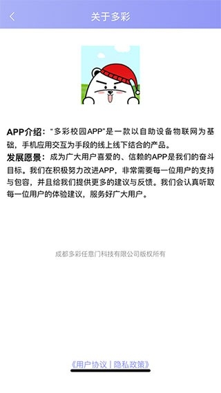 多彩校园app官方版