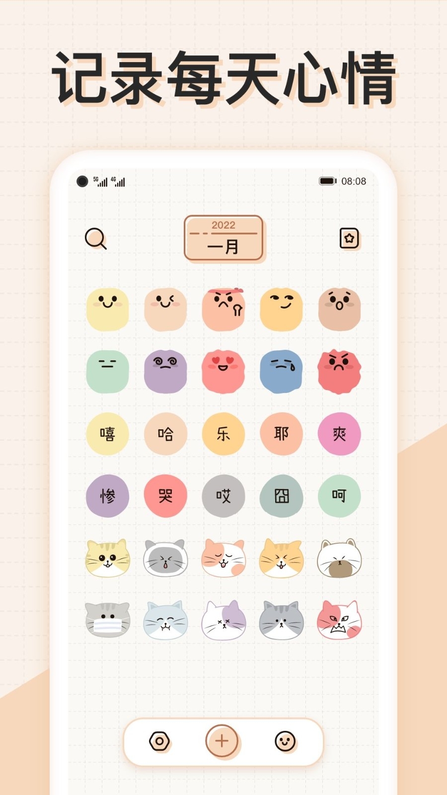 微手帐APP心情日记电子手掌最新官方版