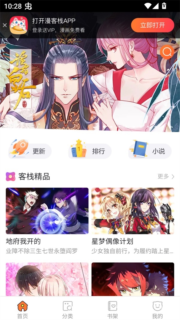 极光漫画免费版