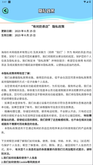 有间奶茶店游戏红包版