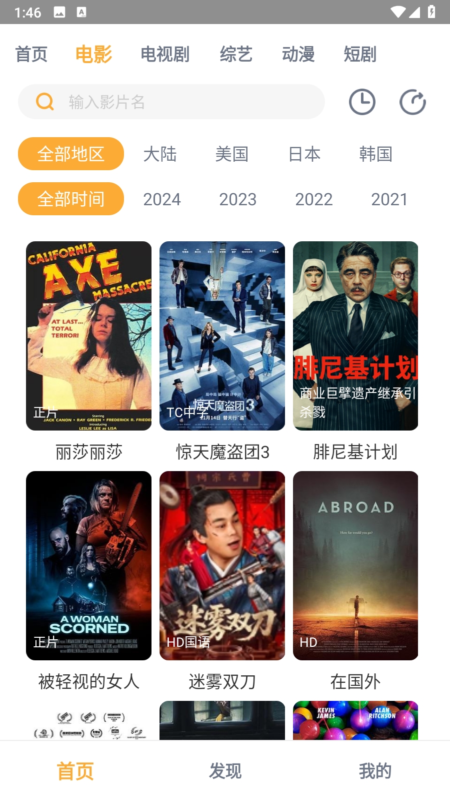 黑豹影视官方正版