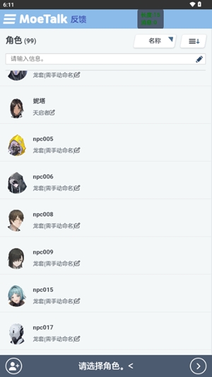 MoeTalk尘白禁区最新版