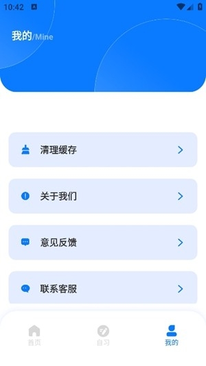 YH在线学堂最新2024版