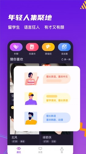 YoMe社交手机版
