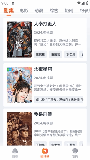 影迷TV官方电视版